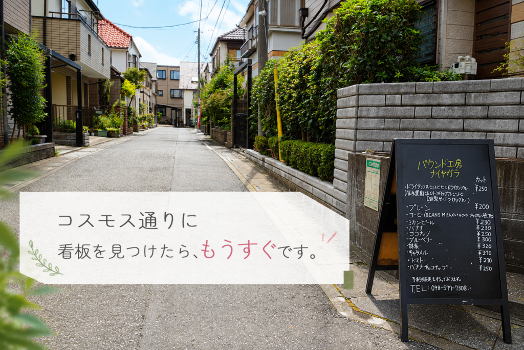 空月堂 吹上のパウンドケーキ専門店ナイヤガラ