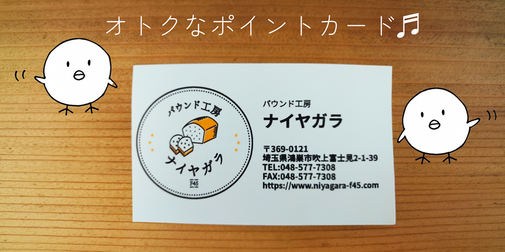 吹上のパウンドケーキ専門店ナイヤガラ