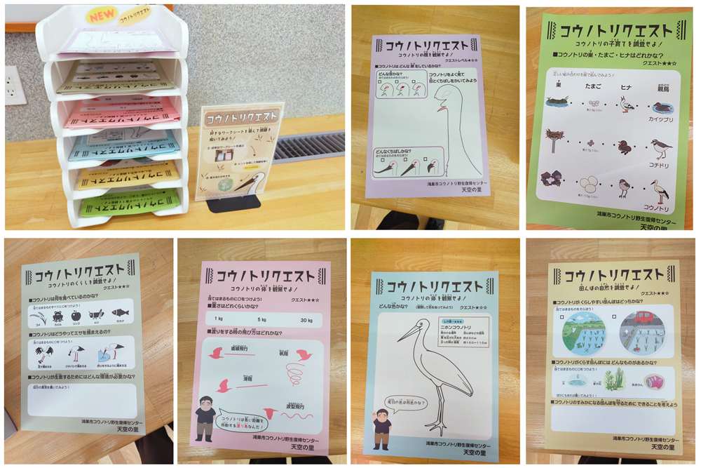 コウノトリクエスト