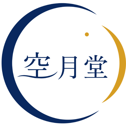 空月堂